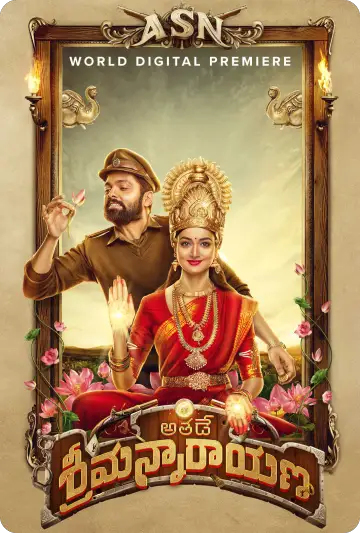 Athade Srimannarayana (2021)