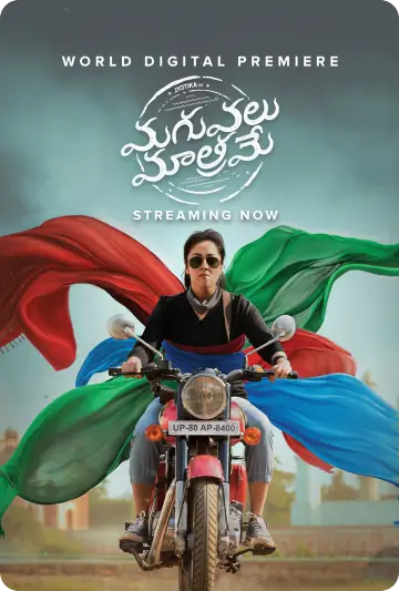 Maguvalu Matrame (2020)