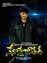 Nenosthe Jathara (2021)