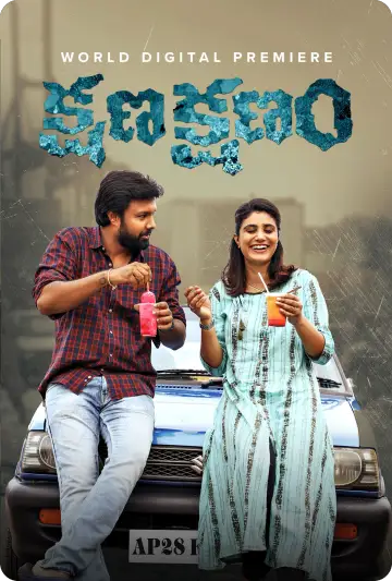 Kshana Kshanam 2021 (2021)