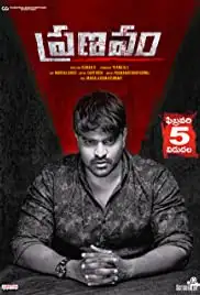 Pranavam (2021)