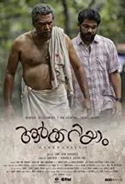 Aarkkariyam (2021)