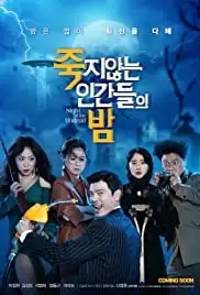 Jukji anneun Ingan-deul-e Bam (2020)