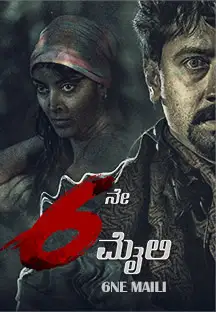 6ne Maili (2020)