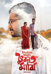 Bhuban Majhi (2020)