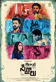 Alanti Sitralu (2021)