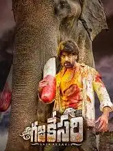 Gajakesari (2021)