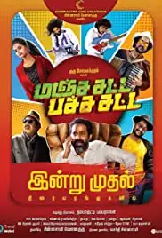 Manja Satta Pacha Satta (2021)