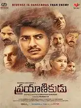 Prayanikudu (2021)