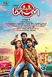 Vanakkam Da Mappilei (2021)