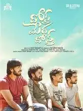 Dosth Mera Dosth (2021)