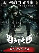 Asuraguru (2021)