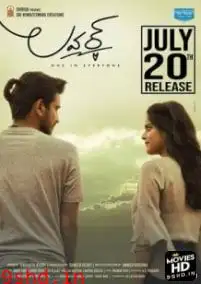 Rebel Khiladi (Lover) (2018)