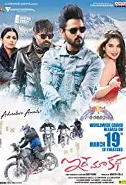 Idhe Maa Katha (2021)