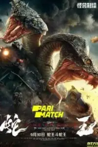 King of Snake (2020)