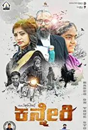 Kanneri (2020)