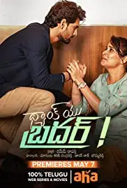 Thank You Brother! (2021)