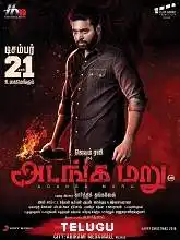 Nannevaru Apaleru (2021)