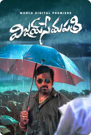 Vijay Sethupathi (2021)