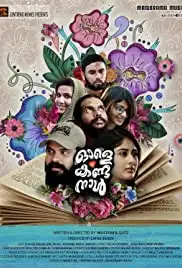 Ole Kanda Naal (2021)