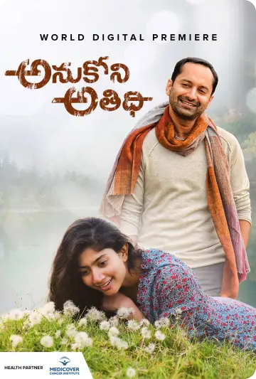 Anukoni Athidhi N (2021)