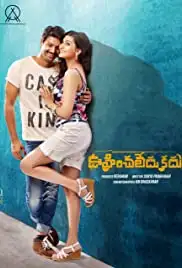 Uhinchaledhu Kadu (2021)