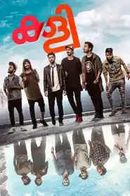 Kaly Playtime (2021)