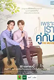 2gether: The Movie (2021)