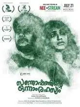 Santhoshathinte Onnam Rahasyam (2021)