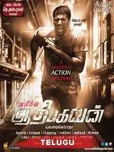 Aadhi Bhagavan (2021)