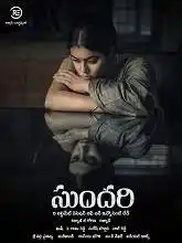 Sundari (2021)