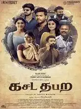 Kasada Thapara (2021)