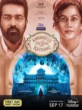 Annabelle Rathore (2021)