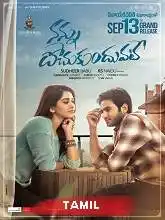 Idhaya Thirudi (2021)