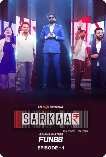 SARKAAR Season 1 Ep 1 SARKAAR Episode 1 (2021)